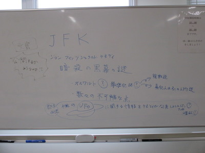 【高松】異文化学習「ＪＦＫ暗殺と文書公開のナゾ」！