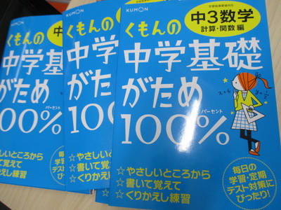 【高松】今日の「数学」♪♪