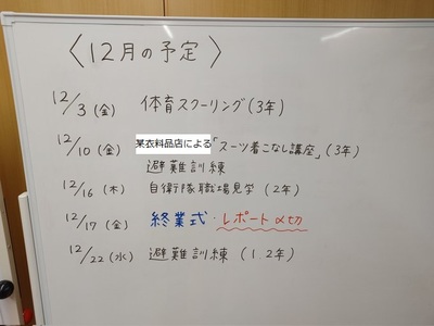 【高松】まもなく12月！！！！