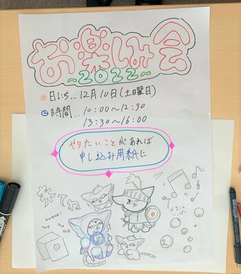 【高松】生徒会のイベントの準備は順調☆彡