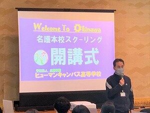 【高松】名護本校スクーリングに行ってきました🛫