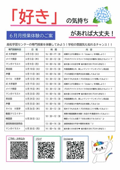 6月体験会.jpg