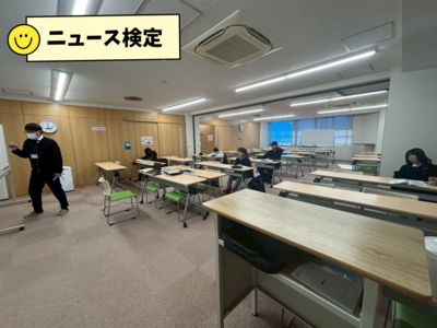 【高松】ニュース検定ってなんだ？🙄❔