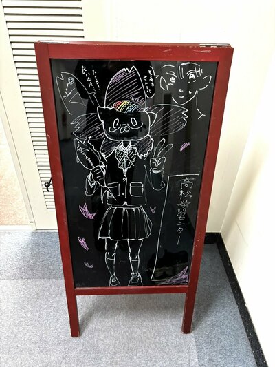 【高松】看板リニューアル🌸🎨