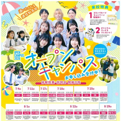 7・8月OC表.jpg