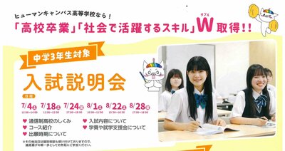 7.8月OC裏.jpg