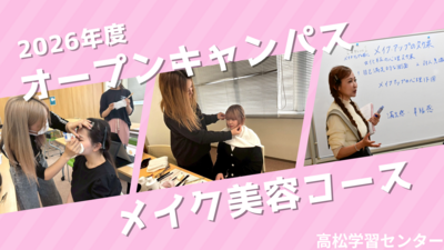 メイク.png