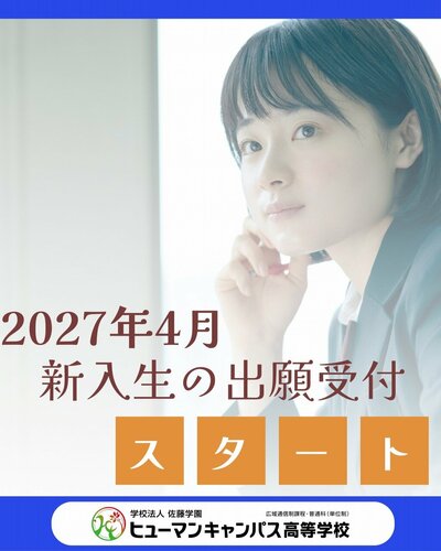 s-9月1日より.jpg