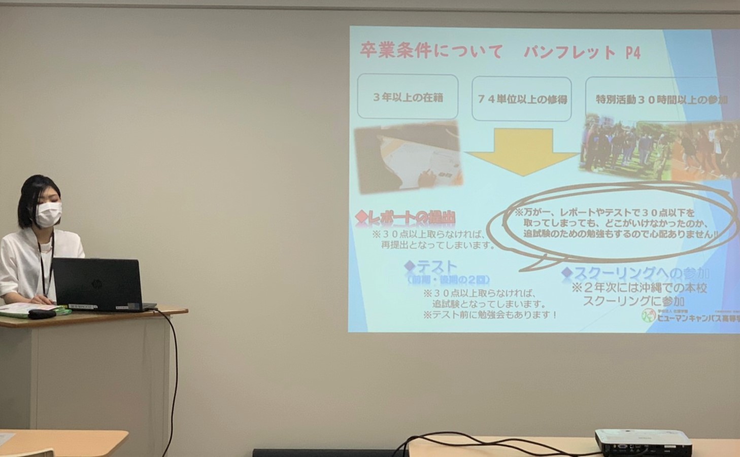 https://www.hchs.ed.jp/campus/takamatsu/images/0822%E3%83%A1%E3%82%A4%E3%82%AFOC%E2%91%A2.jpg
