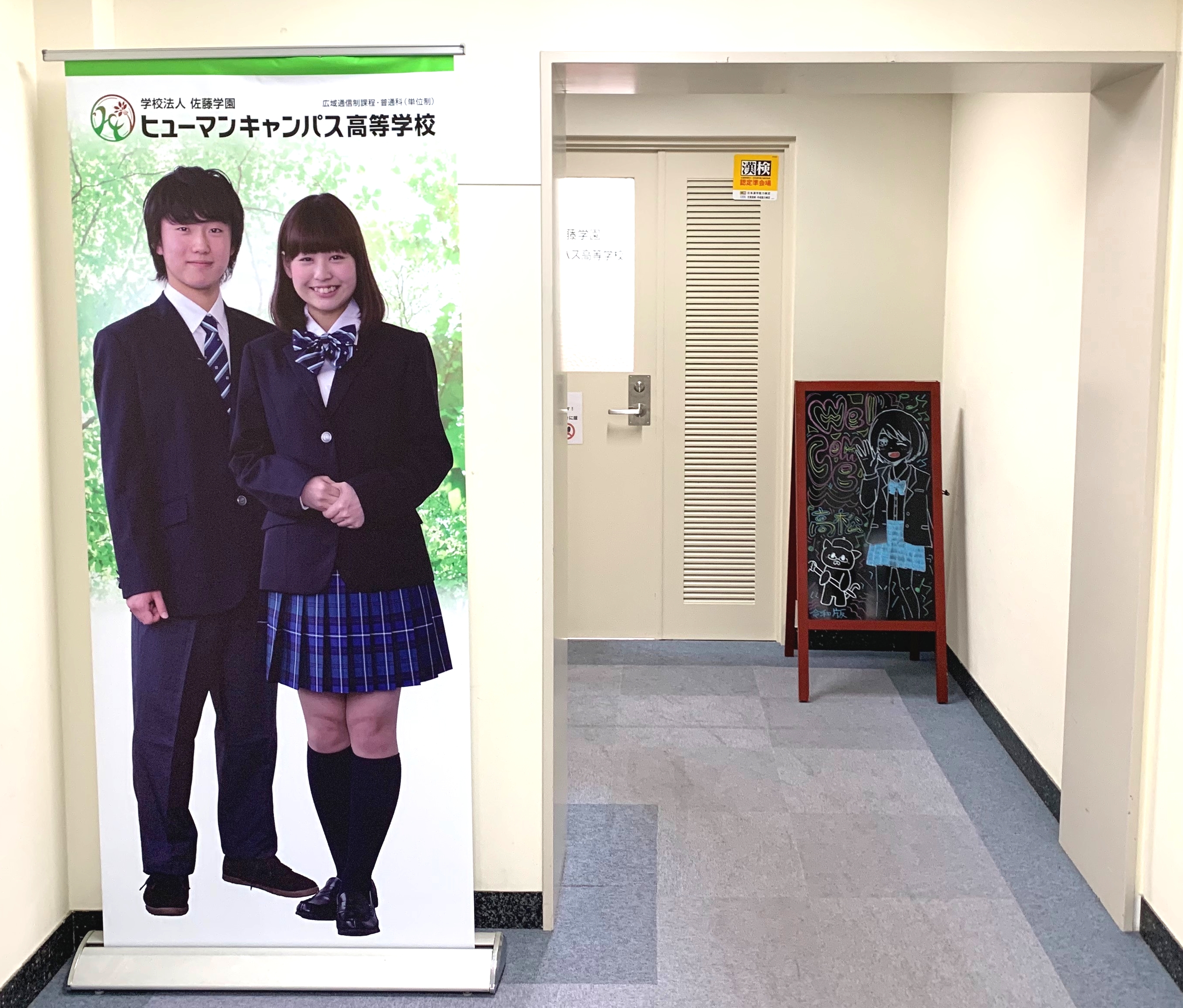 https://www.hchs.ed.jp/campus/takamatsu/images/S__7249940.jpg