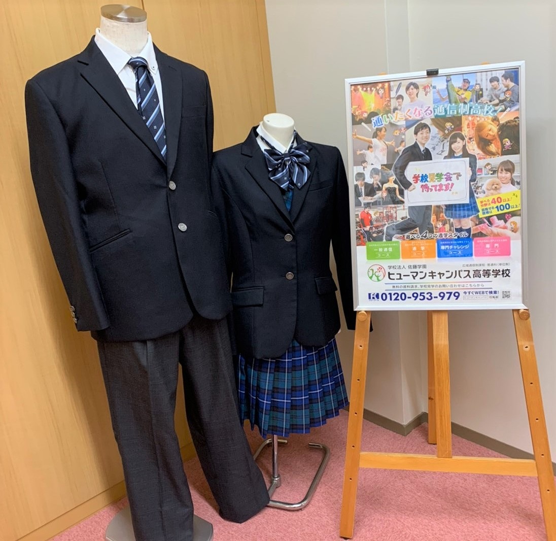 https://www.hchs.ed.jp/campus/takamatsu/images/s-%E3%83%96%E3%83%AD%E3%82%B0%E3%83%8D%E3%82%BF.jpg