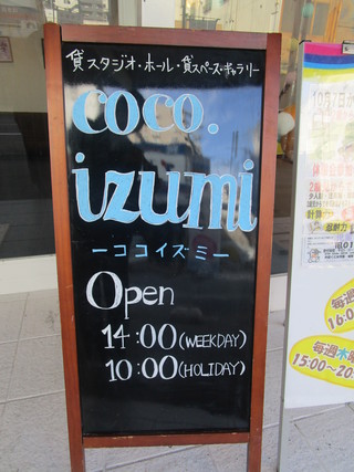 coco.izumi