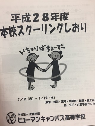 【高崎】いよいよ本校スクーリングが始まります