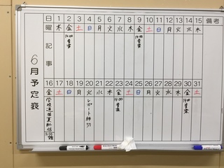 【高崎】6月・学校の様子