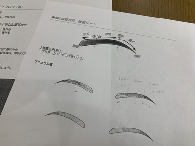 【高崎】メイクの授業