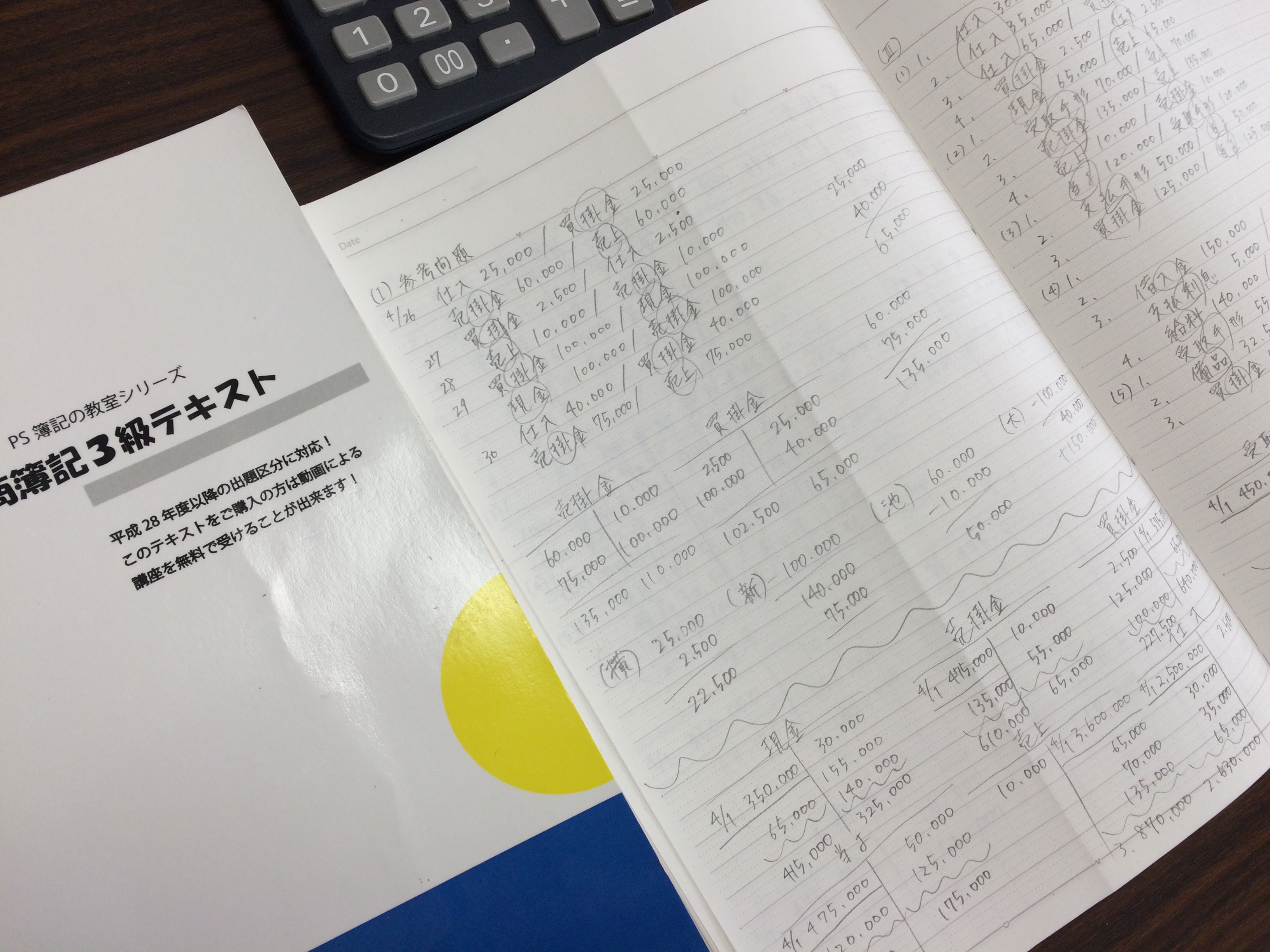 【高崎】資格取得試験に向け、猛勉強中なんです(*^^)v