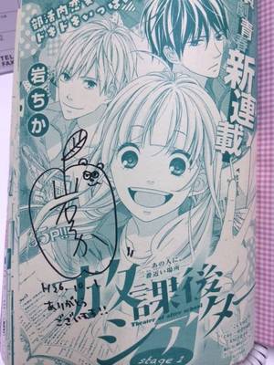マーガレット連載★卒業生の活躍レポート★