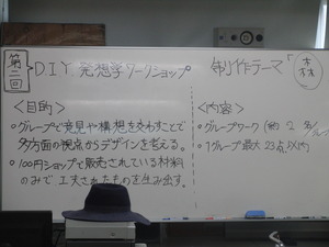 【デザイン・芸術コース】 流行のＤＩＹにチャレンジしよう！５月体験実施レポ☆