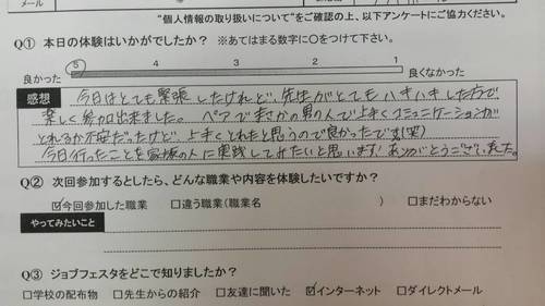 JOB感想.jpg
