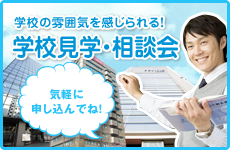 高校中退者、高校未進学の方で高卒資格希望の方へ！個別相談会の開催お知らせ☆