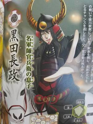 戦国武将2.jpg