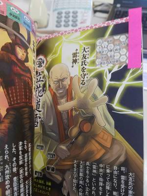 戦国武将3.jpg