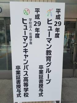 【東京】卒業式を執り行いました✿