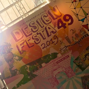 【東京】デザインフェスタに参加してきました！