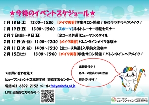 【東京】明日から年末年始休暇に入ります！