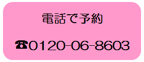 【東京】個別説明会開催中✿