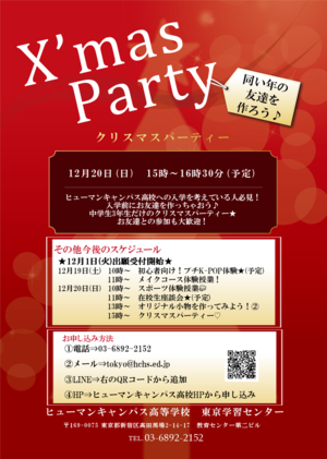 クリスマスツール_201205.png