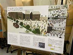 【高田馬場】教育提携校総合学園ヒューマンアカデミー★デザインカレッジの作品展