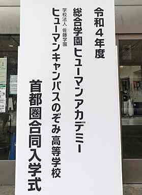 【高田馬場】入学式開催✿入学おめでとう！