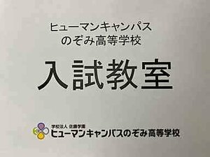 【高田馬場】第一次選抜入試終了！＆一部コース追加募集のお知らせ★