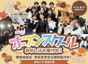 【高田馬場】9月終了！10月の体験授業のお知らせです♪