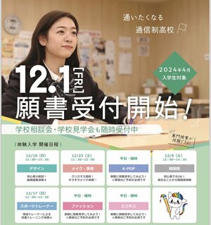 【高田馬場】１２月のイベントを先行でお知らせします(^O^)