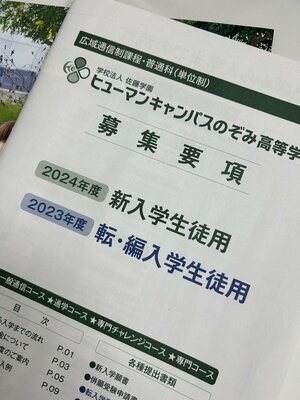 【高田馬場】★重要★１２月１日(金)より出願受付スタート！！！