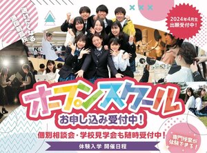 【高田馬場】2月のお知らせ♪一部専攻追加募集受付中！