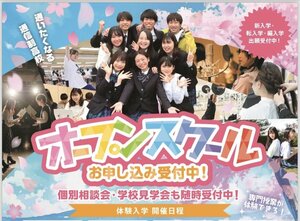 【高田馬場】＼5月のイベント・ついに授業見学会スタート／