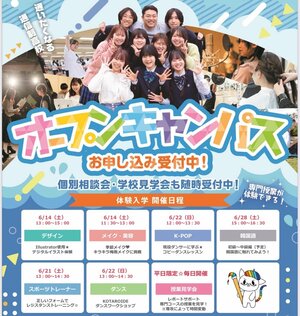【高田馬場】6月以降のイベントを一気にお知らせしちゃいます🎵✨