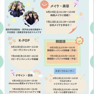 【高田馬場】6月スタート★梅雨に負けずに、今月も元気に！🎵
