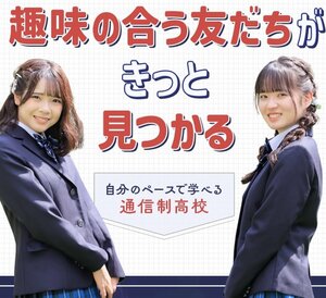 【高田馬場】6月転入・編入生・受付中！タイミングは今がチャンス✨