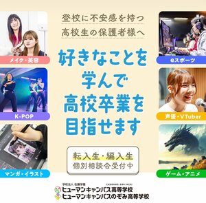【高田馬場】後期転校生・一部専攻のみ🌟追加募集決定しました！