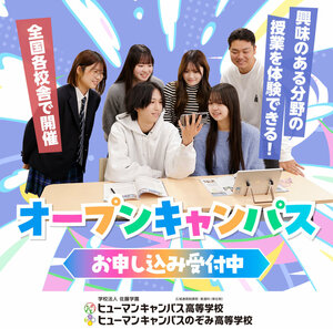 【高田馬場】10月です！新入学生対象🌟入試説明会＆イベント盛りだくさん！