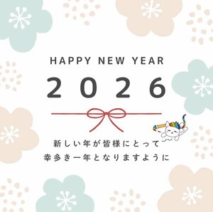 【高田馬場】あけましておめでとうございます！2026年スタートしました🐎✨