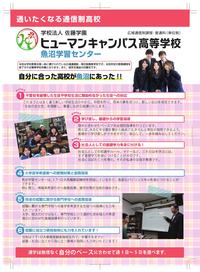 オープンキャンパス Start ！