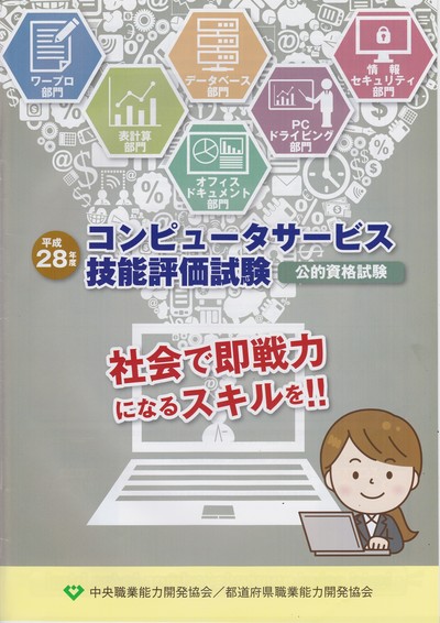 【魚沼】決して高校卒業を諦めない！