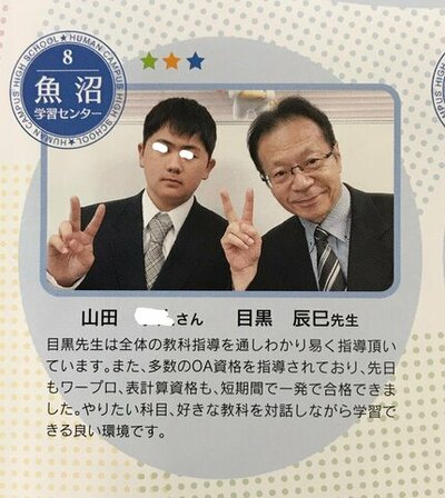 【魚沼】全科目学習相談に加え、パソコン関連資格取得にも強い✨