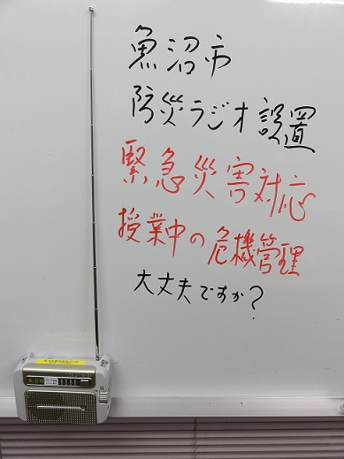 安全・安心な教室環境です(*^^)v【魚沼学習センター】