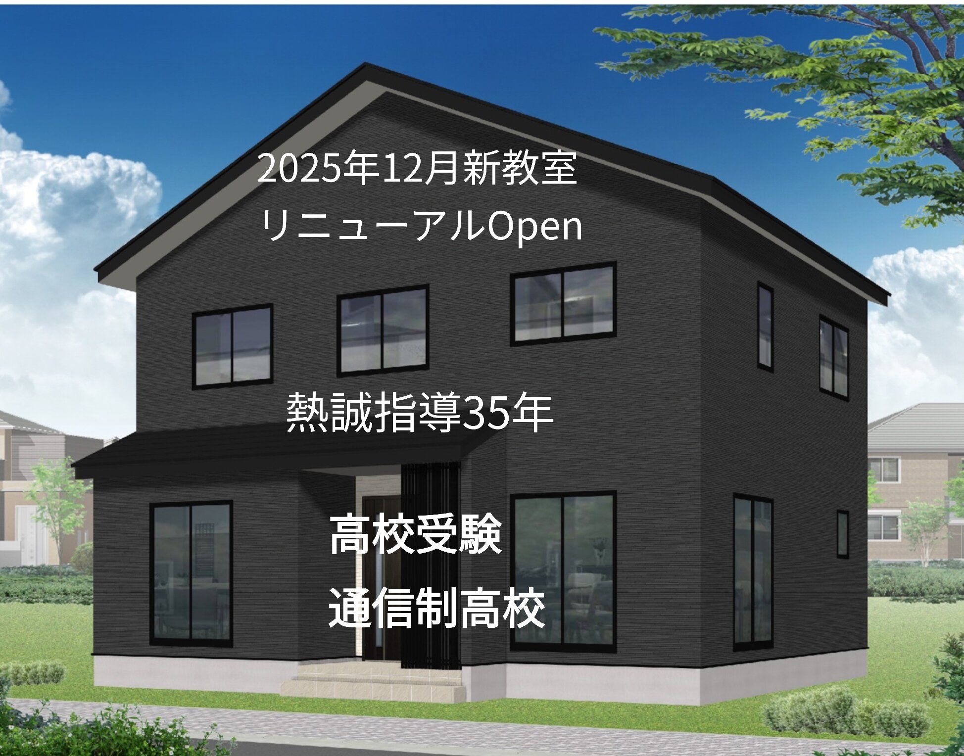 https://www.hchs.ed.jp/campus/uonuma/images/25-03-01-22-05-46-033_deco.jpg